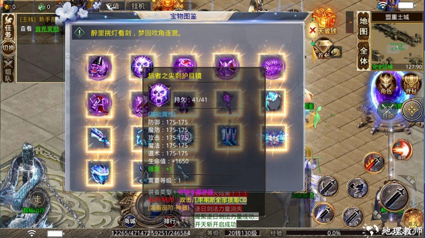山河高爆神器截图