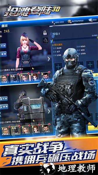 九游抢滩登陆3D v1.2.13.8 官方安卓版 3