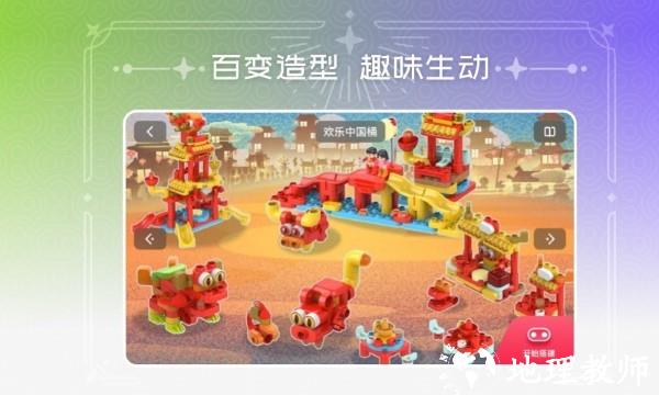 布鲁可积木玩具官方版 v2.0.2 安卓版 2