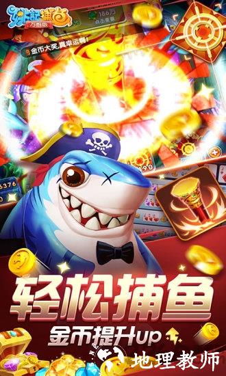 姚记捕鱼九游账号登录版本 v8.8.2.0 安卓最新版 2