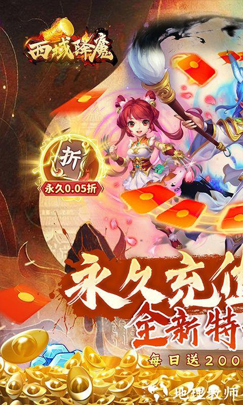 西域降魔图片 1