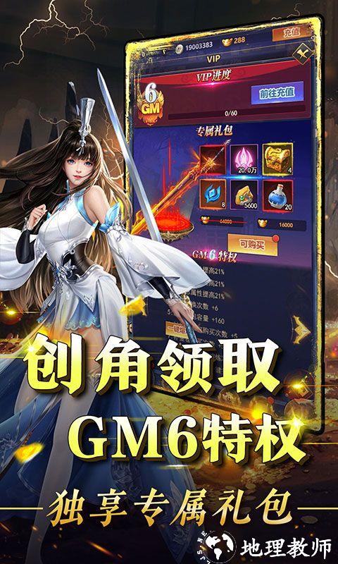 神将屠龙图片 5