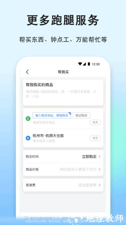 一喂跑腿软件(改名一喂宠物托运) v9.0.1 安卓版 2