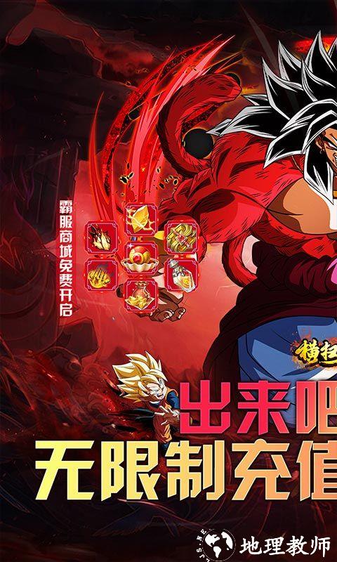 横扫天下图片 1