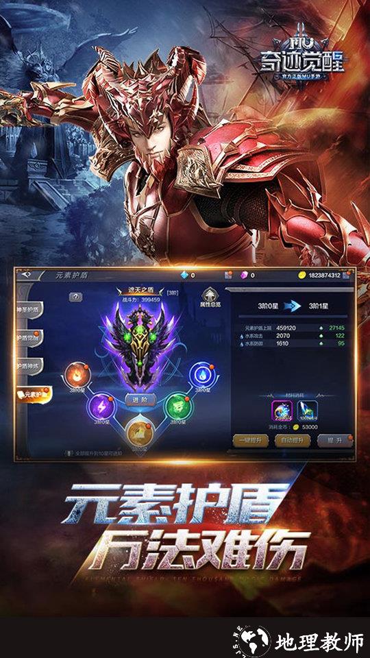 奇迹觉醒手游官方版 v15.1.0 安卓正版 2