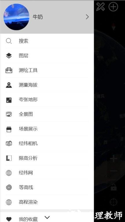 精图地球app v4.4.4 安卓版 1
