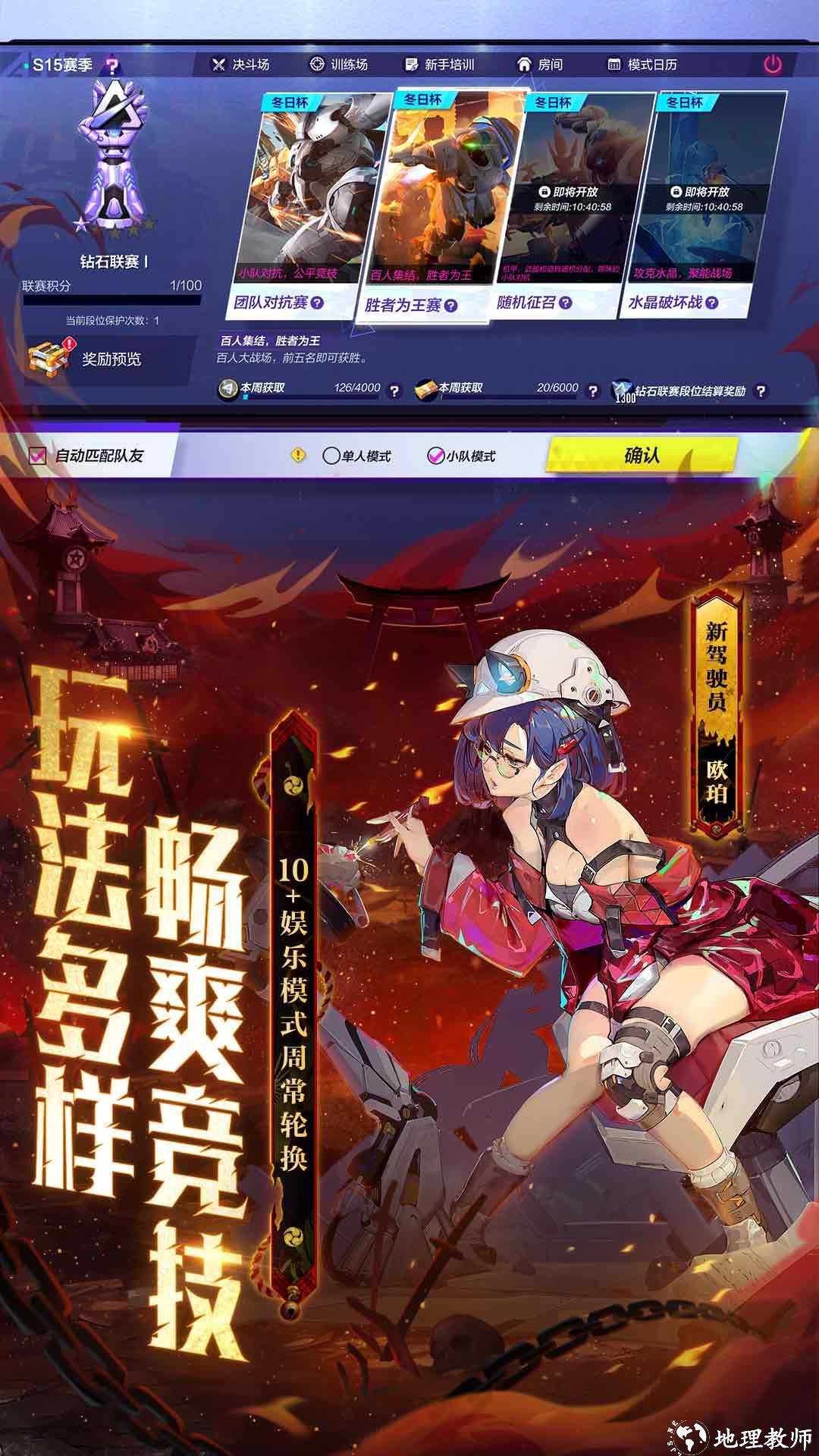 机动都市阿尔法手游 v1.0.17819 官方安卓版 2