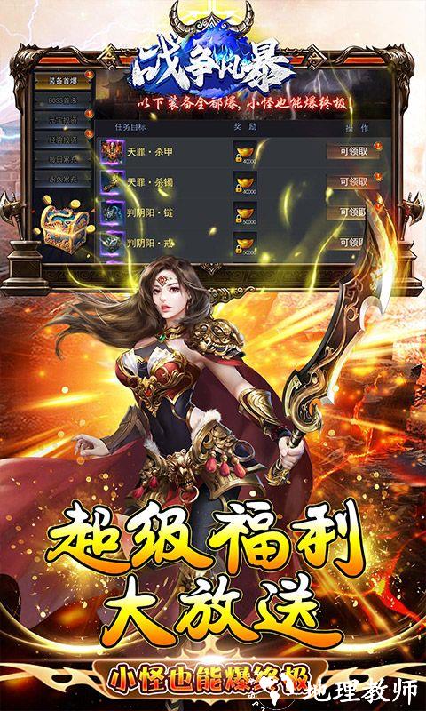战争风暴图片 3