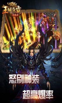 抖音王城争霸截图