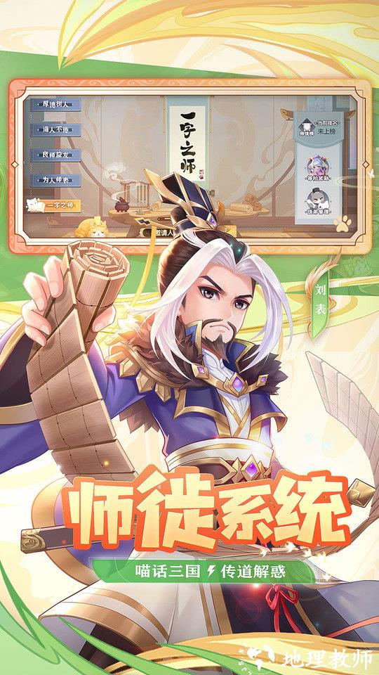 欢乐三国杀手游 v2.1.6 安卓最新版 2