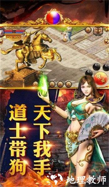 蟠龙1.85微变三职业截图