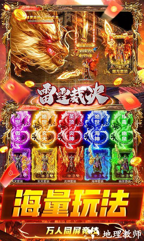 雷霆裁决图片 4