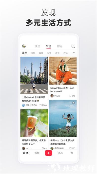 小红书美食家常菜谱 v8.51.0 最新版 4