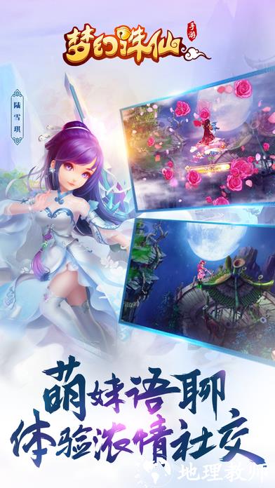 梦幻诛仙最新版本 v1.16.0 安卓版 2