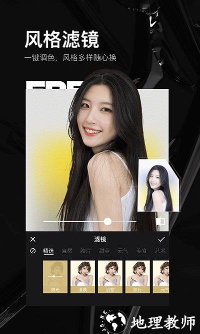 照片美颜p图编辑软件 v2.2.6 安卓版 0