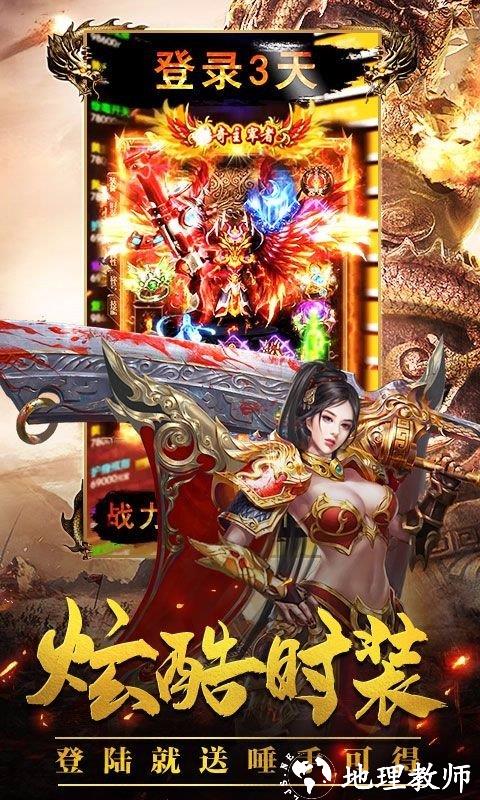 斩龙神器无限刀截图