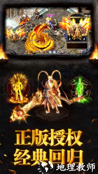 雄武传奇截图