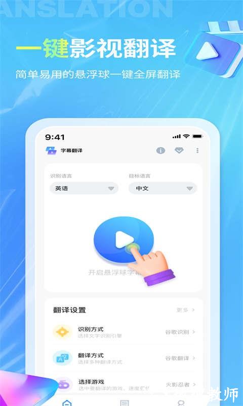 芒果字幕翻译最新版 v1.5.4 安卓版 2