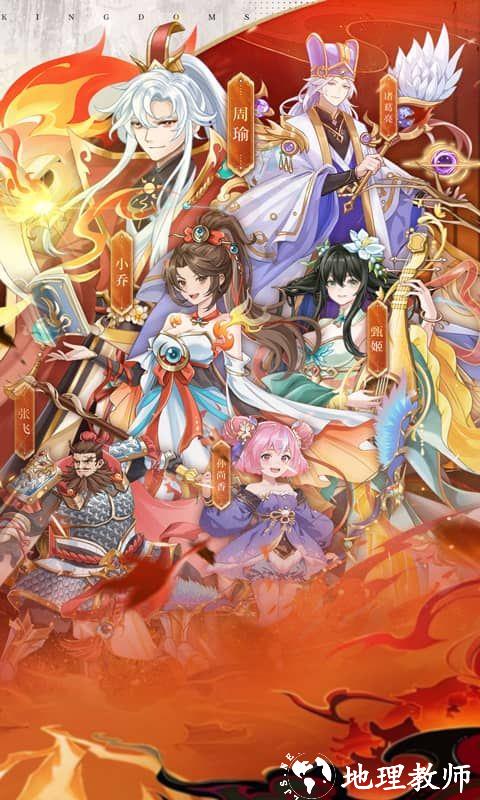 戳爆三国图片 2