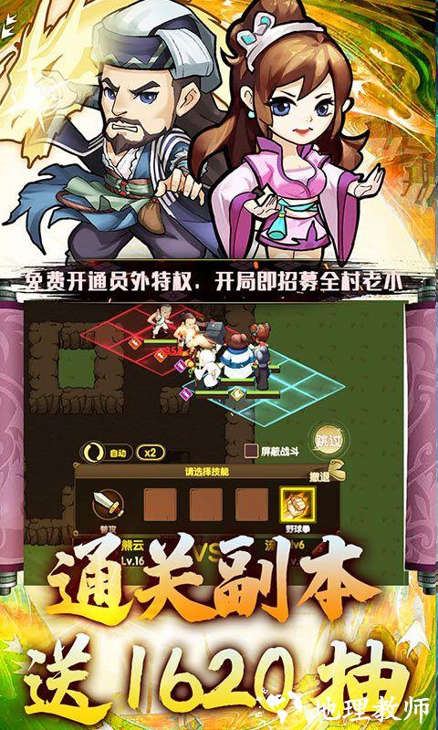 江湖传图片 5