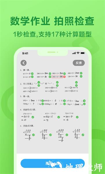 一起作业搜题软件最新版 v3.8.15.10003 安卓官方版 0