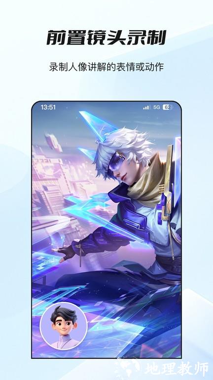 哔快录屏app v1.1.0 安卓版 3