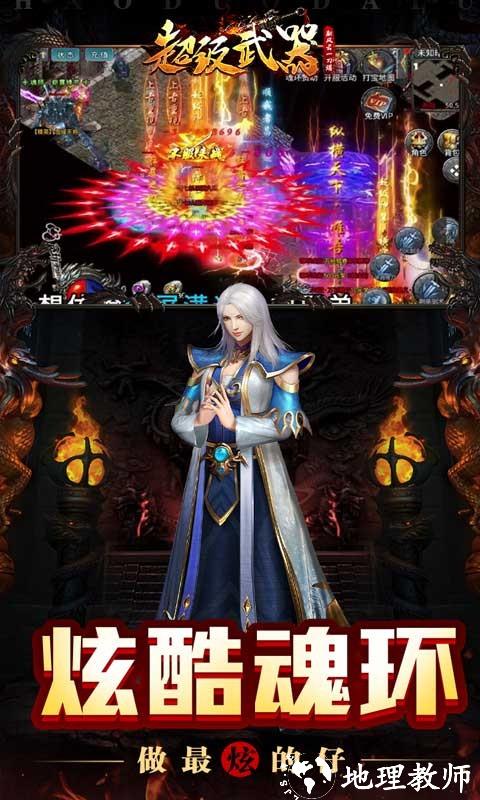 超级武器冰雪三职业截图