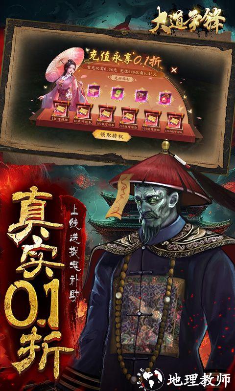 大道争锋图片 3