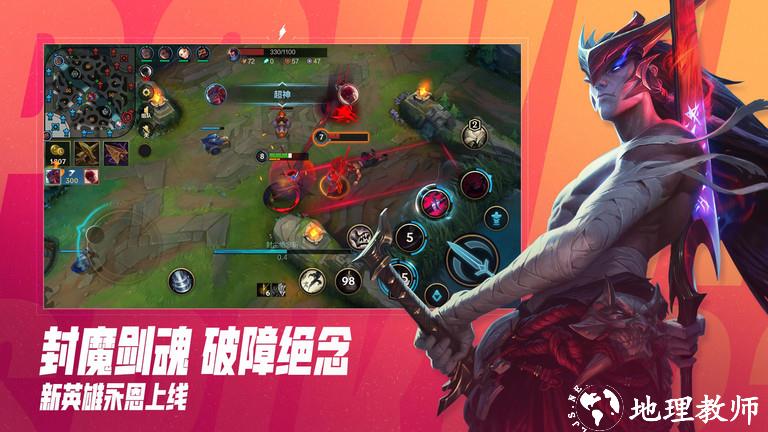 lol英雄联盟手游版 v5.0.0.7653 安卓最新版 1