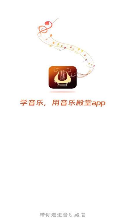 音乐殿堂官方版 v7.1.2 安卓版 0