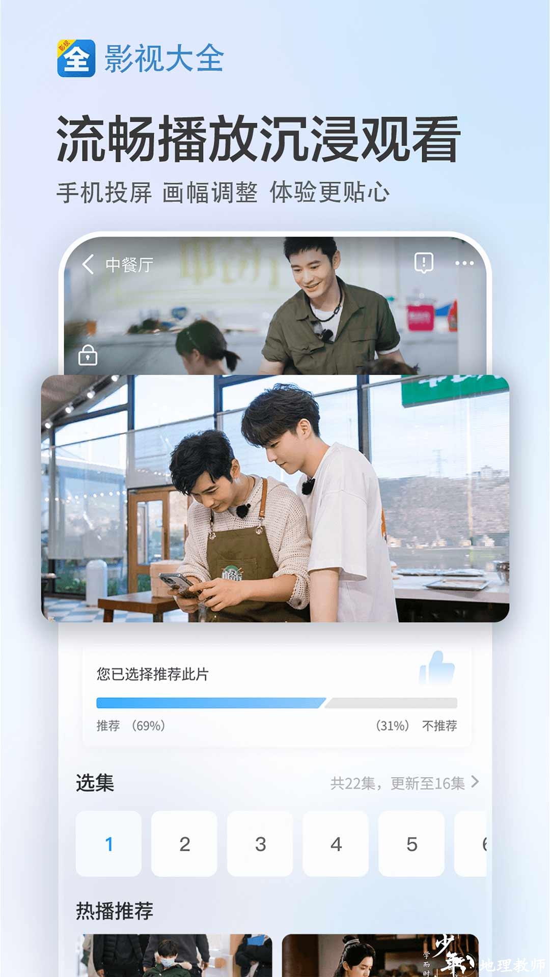 影视大全电视剧免费版全免费观看 v5.9.0 安卓最新版 3