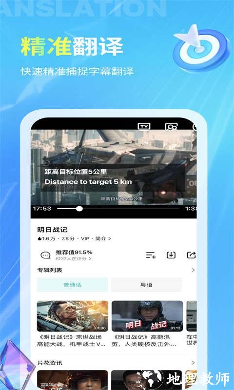 芒果字幕翻译最新版 v1.5.4 安卓版 0