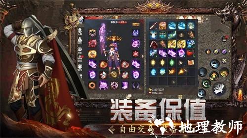 传世2006版截图