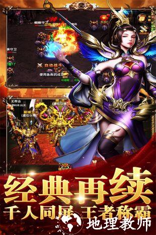 自由之刃王城争霸截图