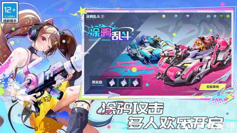 qq飞车手游腾讯游戏 v1.47.0.60405 安卓最新版 1