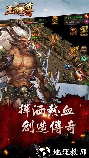 王者至尊打金版截图