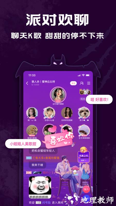 点点狼人手游 v1.3.32 安卓版 2