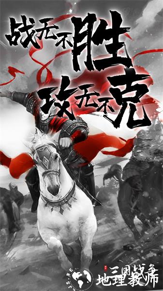 三国战争vivo登录平台 v24.340 安卓版 0