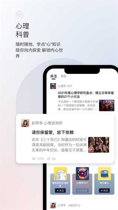 简单心理(心理咨询平台) v10.24.19 安卓版 2