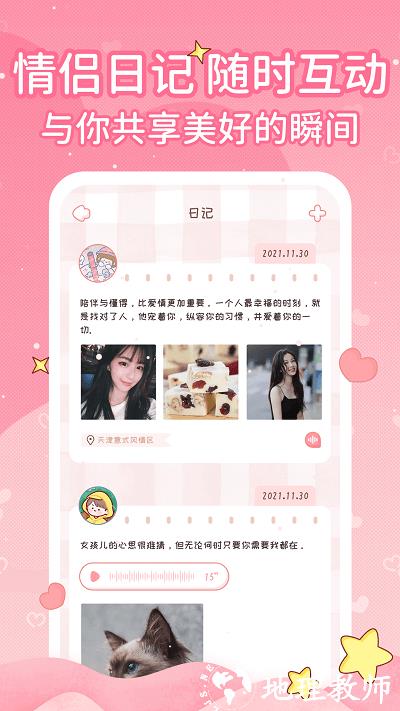 小鹿恋爱日记官方版 v1.6.0 安卓版 2