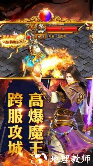 雷霆传说斗破版截图