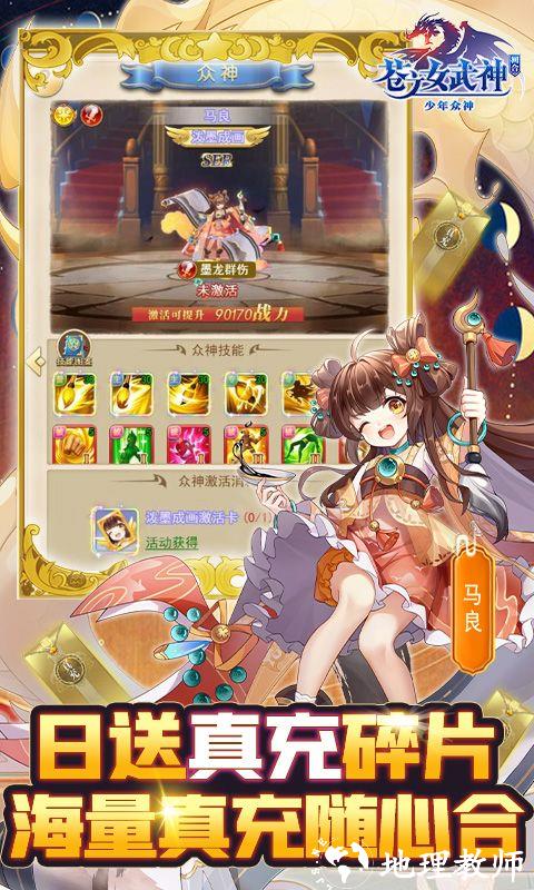 苍之女武神图片 3