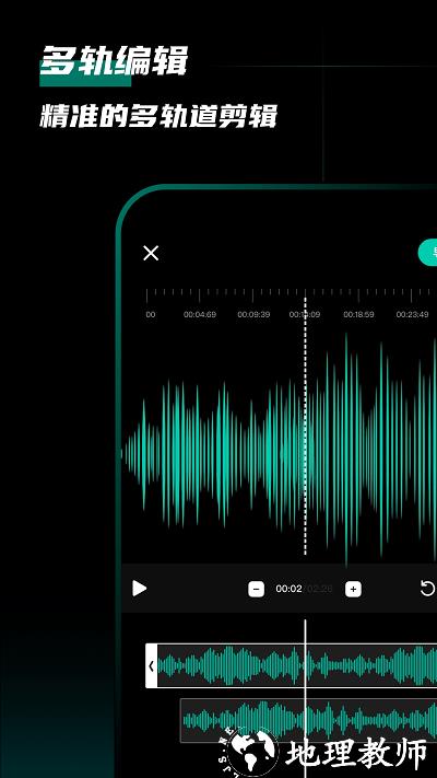 爱剪音频手机版 v1.2.2 安卓版 2