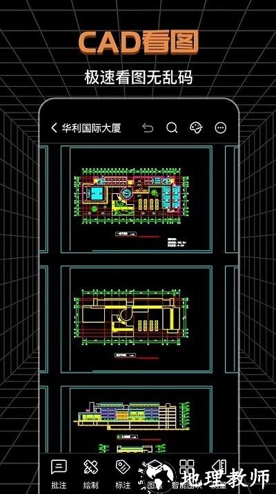 cad工程师官方版 v3.5.0 安卓版 3