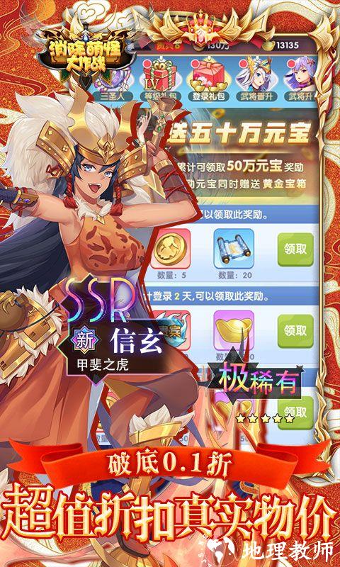 消除萌怪大作战图片 3
