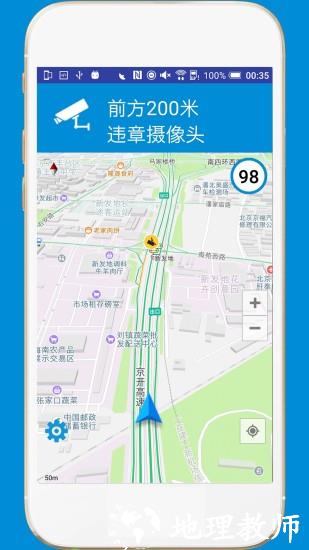 电子狗智能巡航车机版 v4.7 安卓版 1