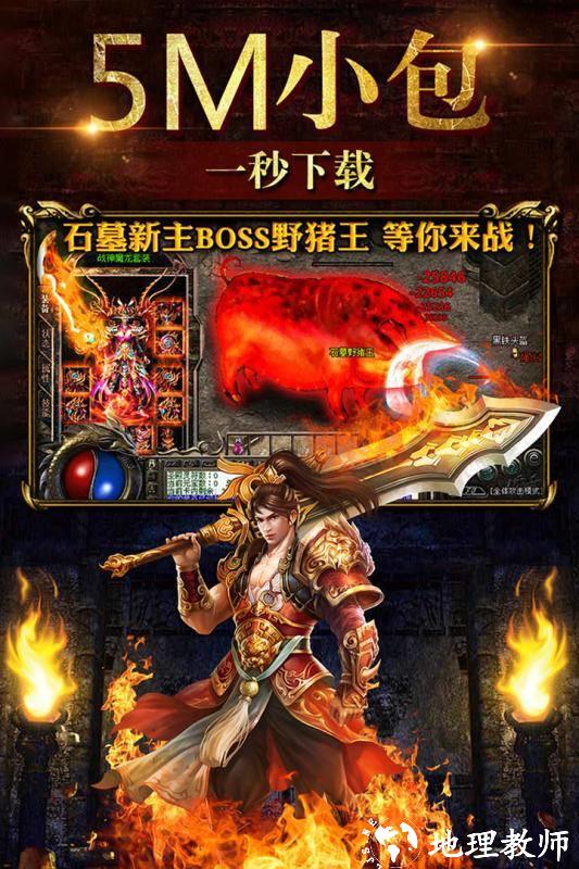 蓝月上线满v送一亿元宝截图