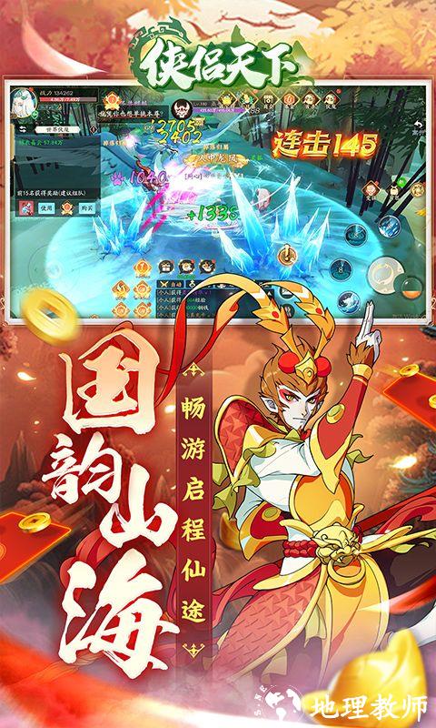 侠侣天下图片 5