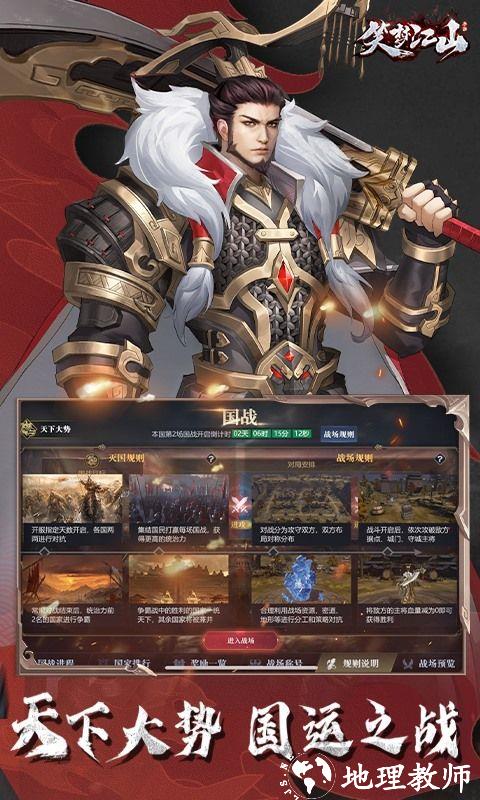 笑梦江山图片 1