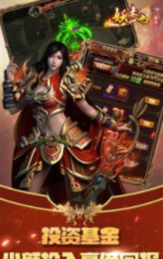 妖来也萌宠超爆版截图